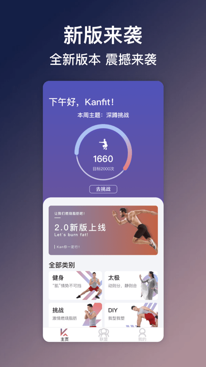 kanfitapp