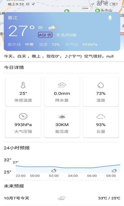 晨蕴跑步app