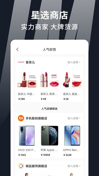 集美全球购app