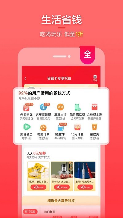 喵钱罐app