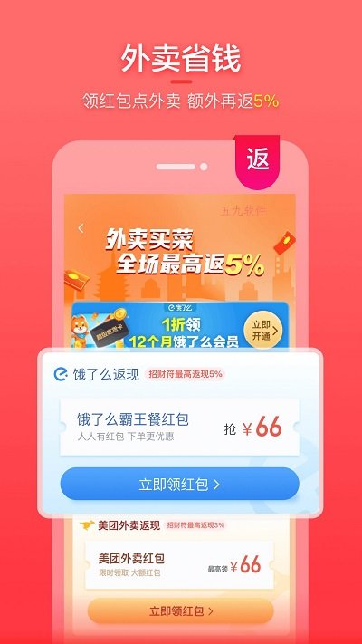 喵钱罐app