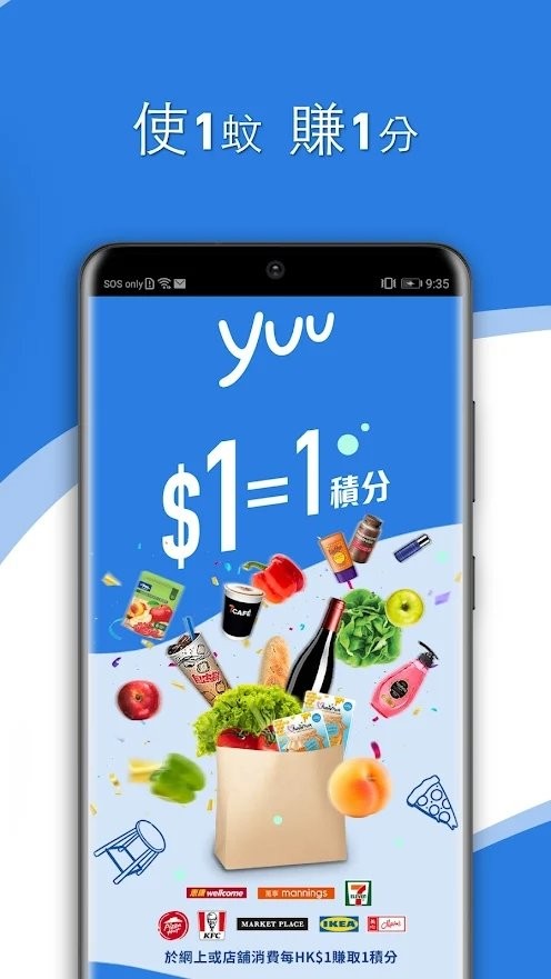 yuu香港购物app