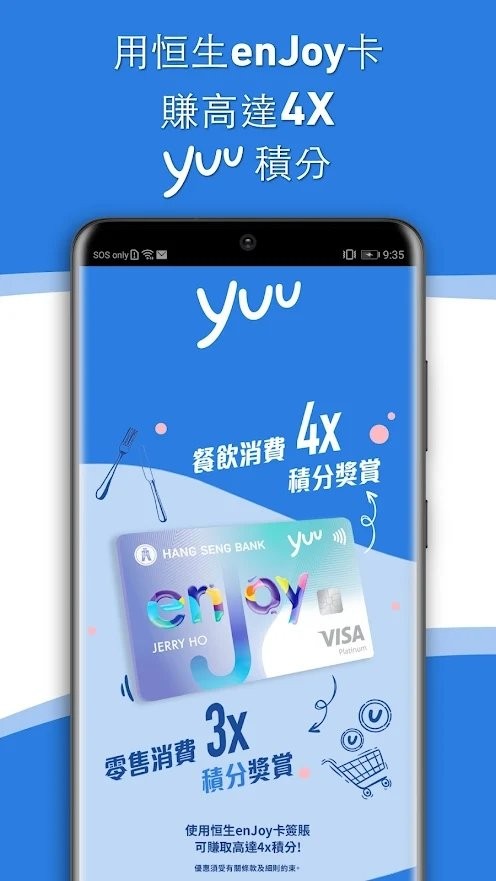 yuu香港购物app