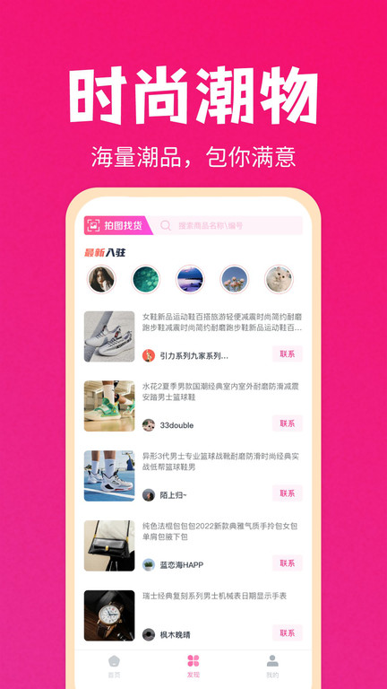 货源之家app