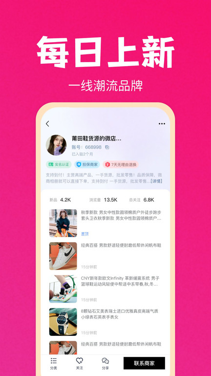 货源之家app