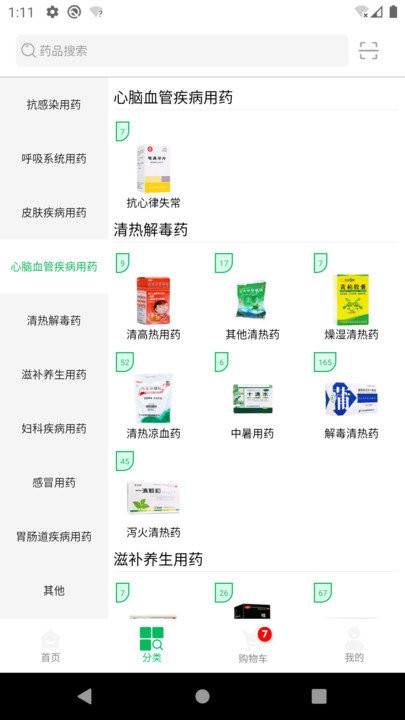 龙一医药官方版