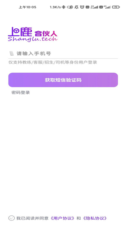 上鹿合伙人app