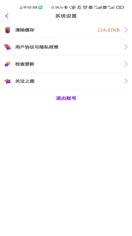 上鹿合伙人app