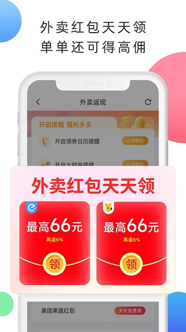 拉米试用app