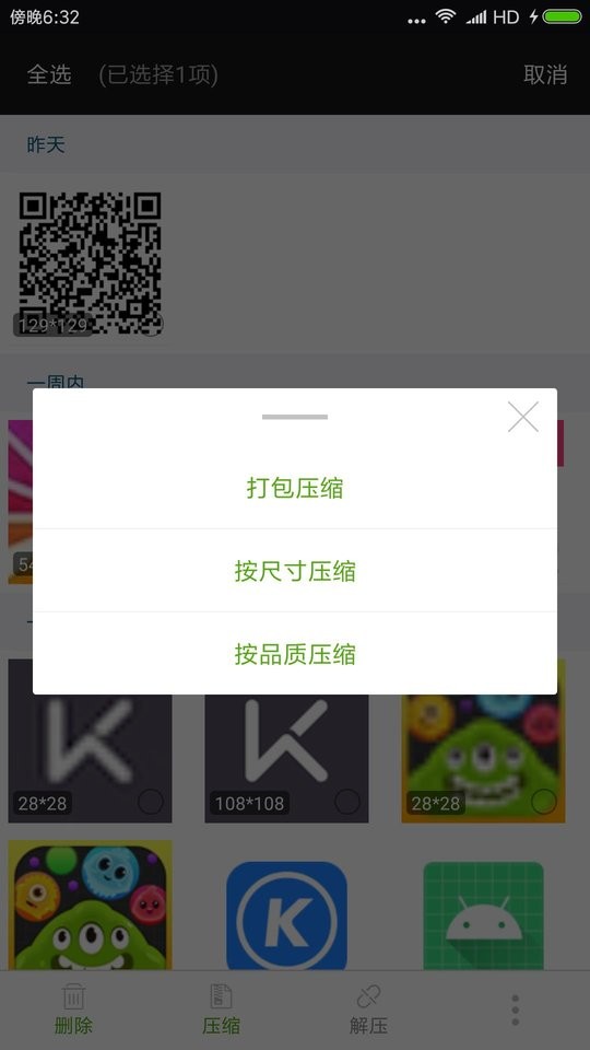 照片视频压缩app