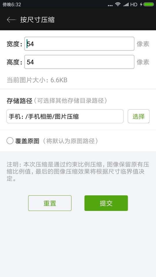 照片视频压缩app