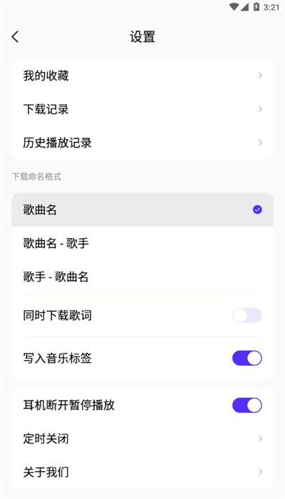 熊猫音乐app最新版本(改名音乐世界)