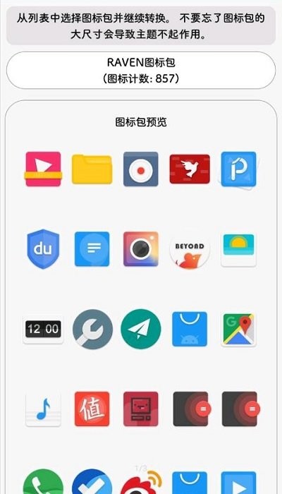 themes for huawei最新版