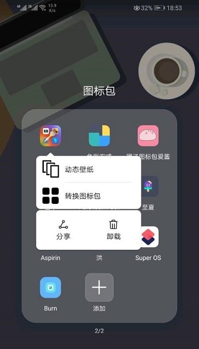 themes for huawei最新版