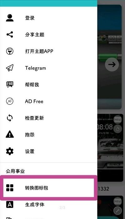 themes for huawei最新版