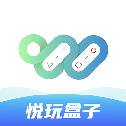 悦玩盒子app