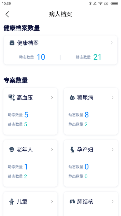 社康通医护端疫苗预约app