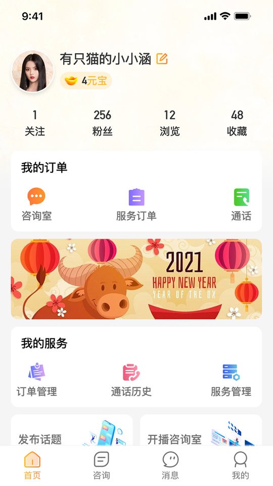 又见高人app