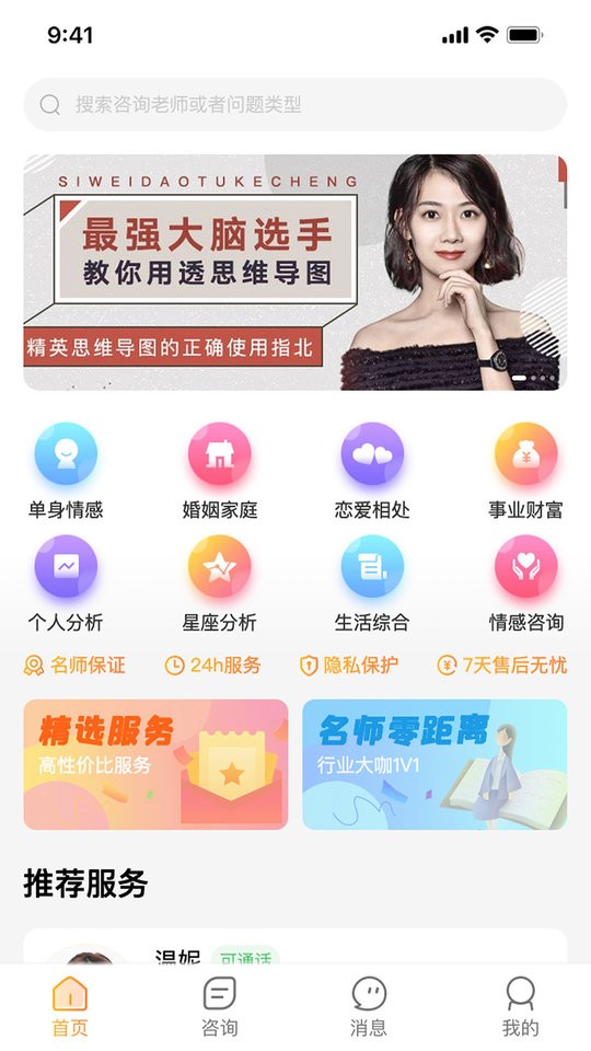 又见高人app