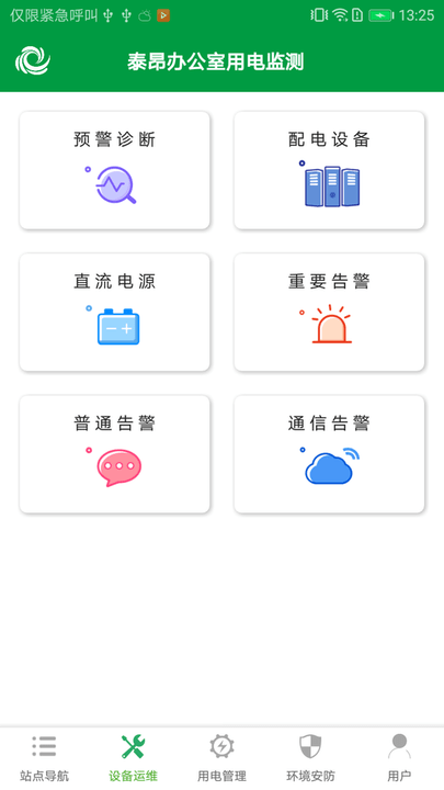 易维安app