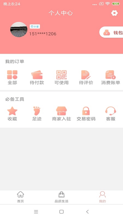 惠虹商城app