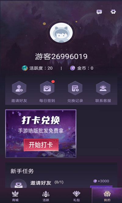 开心换皮app