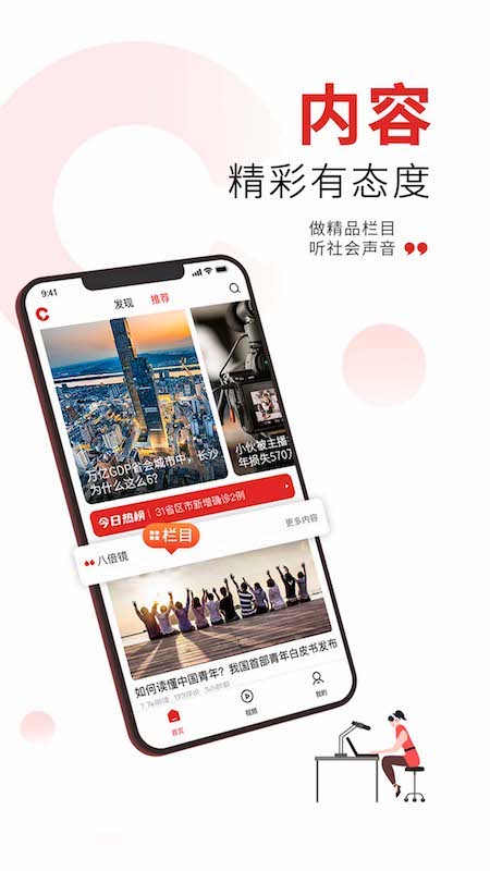 潇湘晨报晨视频app