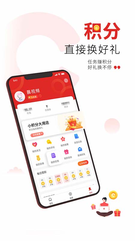 潇湘晨报晨视频app