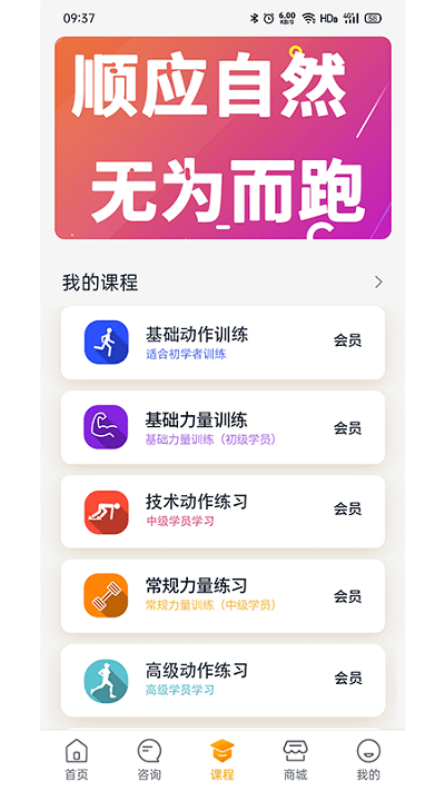 小聂跑法软件