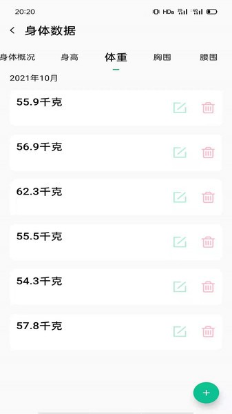 天天运动app