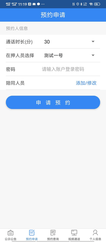 迅为亲情可视电话app