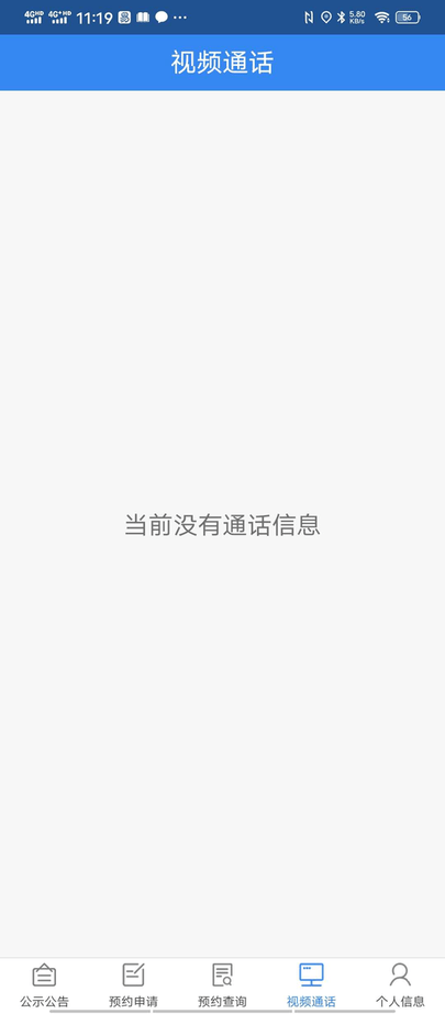 迅为亲情可视电话app