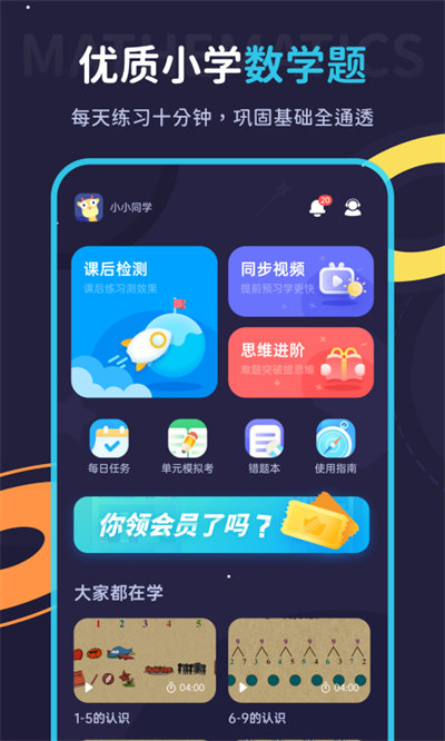 学酱app