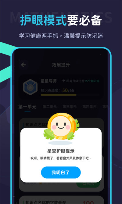 学酱app