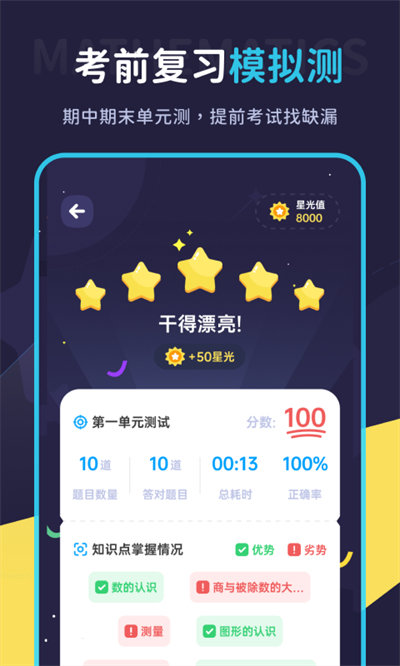 学酱app