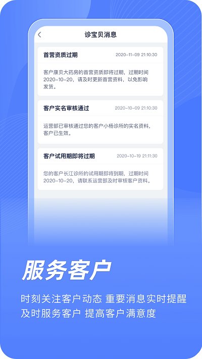 云医疗业务管理app