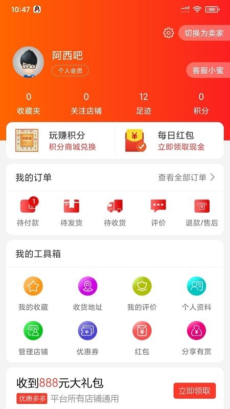 爱进货批发网app