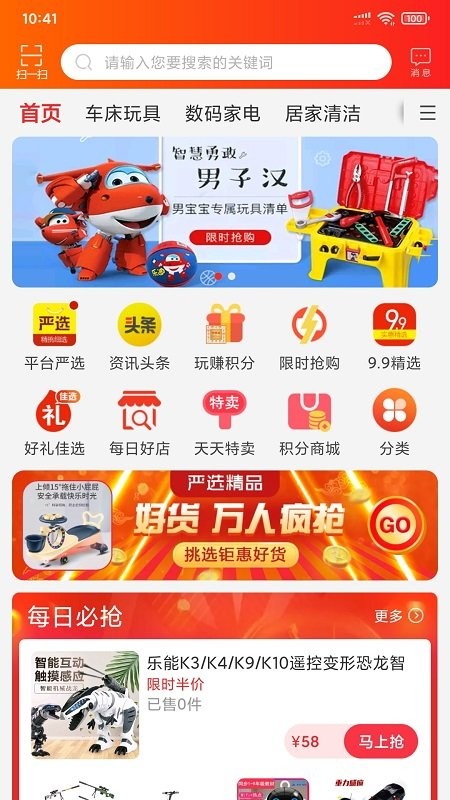 爱进货批发网app