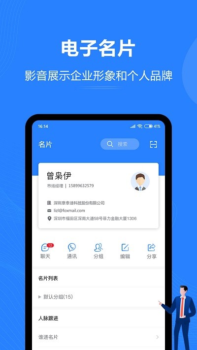 汇智能通最新版