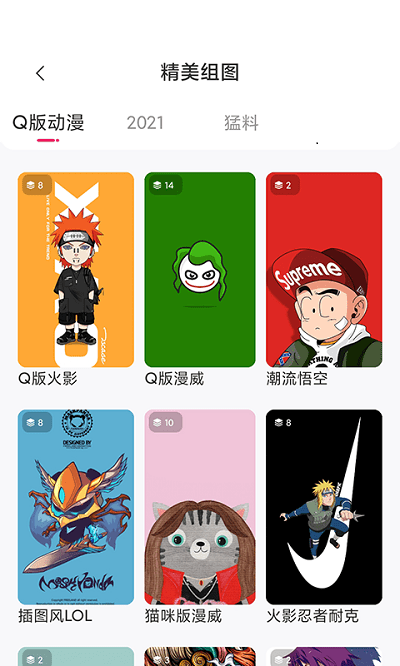 祥瑞主题壁纸大全app