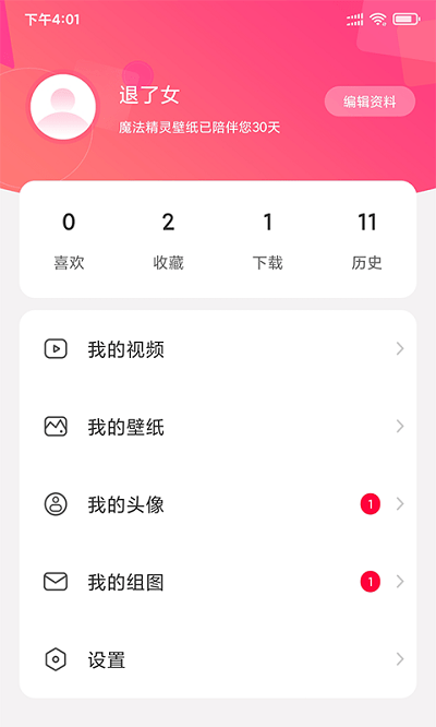 主题壁纸精选app