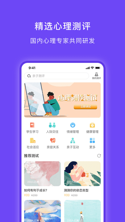 小豸心理app