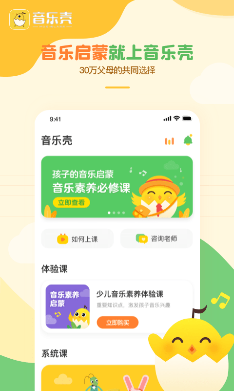 音乐壳app