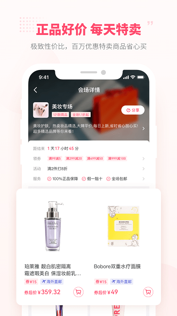 好店连连联盟app