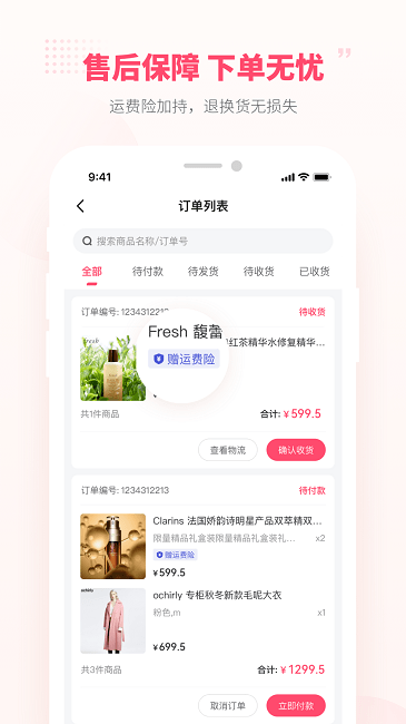 好店连连联盟app