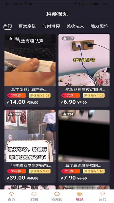 畅领生活app