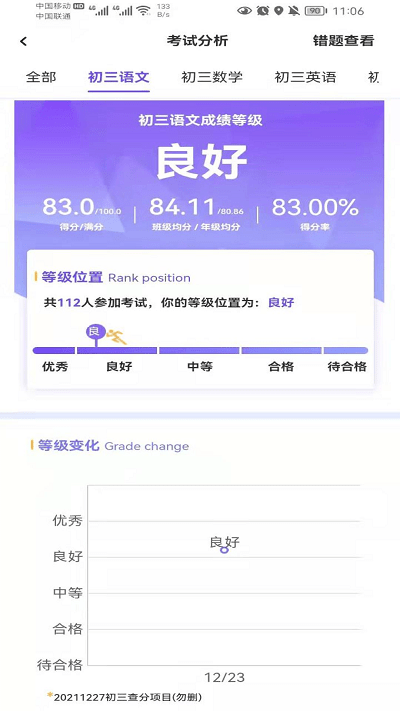 卓育云查分app(改名卓育云家长端)