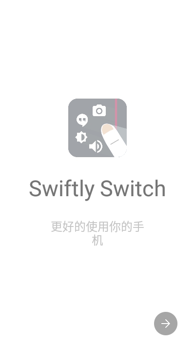 swiftly switch pro 汉化版