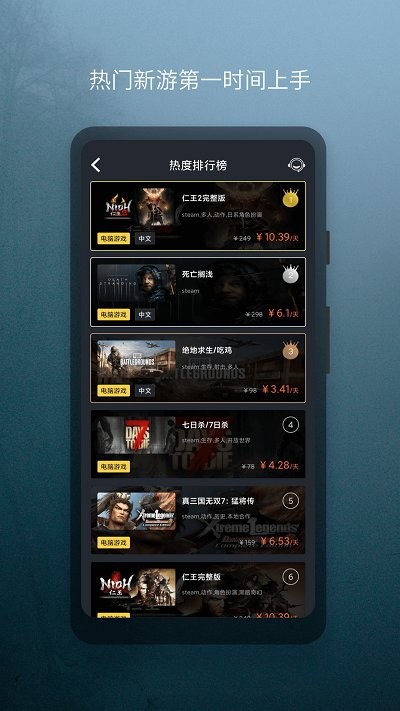 小泼猴steam游戏助手app