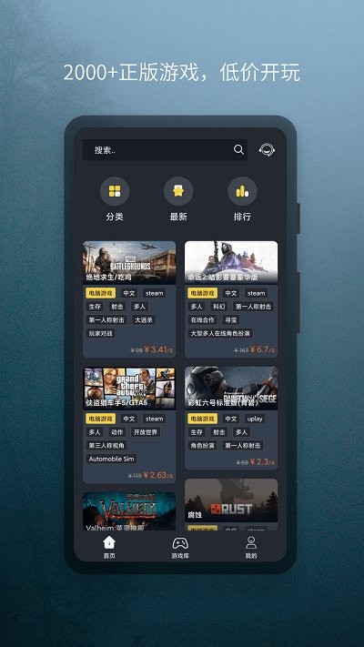 小泼猴steam游戏助手app